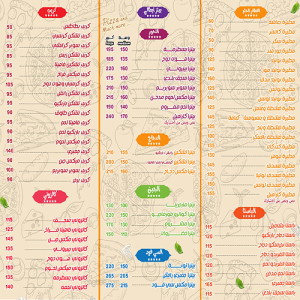 مطعم فطيرة caramel